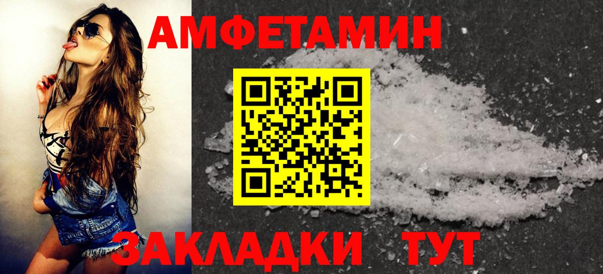 АМФ  Amphetamine 98%  Вход с VPN  АМФ  Славгород 