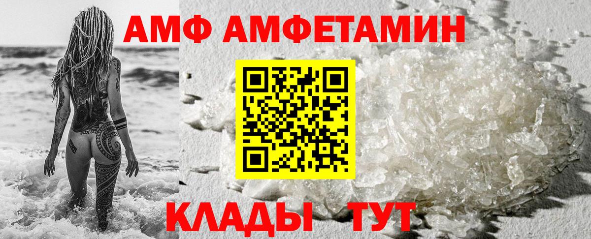 АМФЕТАМИН 97% Славгород
