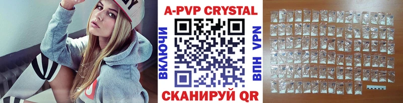A PVP VHQ  закладки  Славгород 