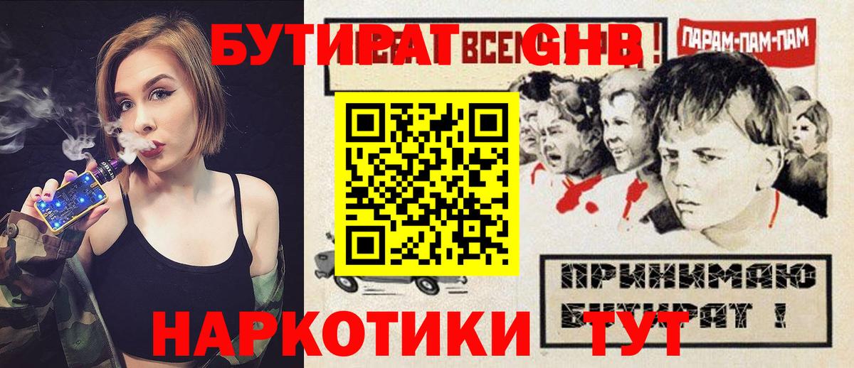 Славгород  БУТИРАТ оксана  Вход с VPN 