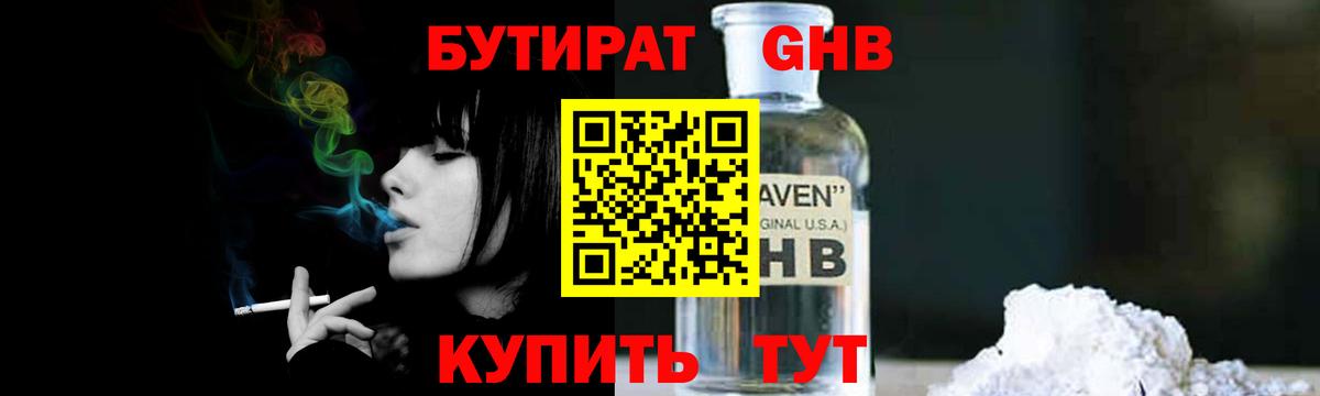 Бутират BDO 33% Славгород
