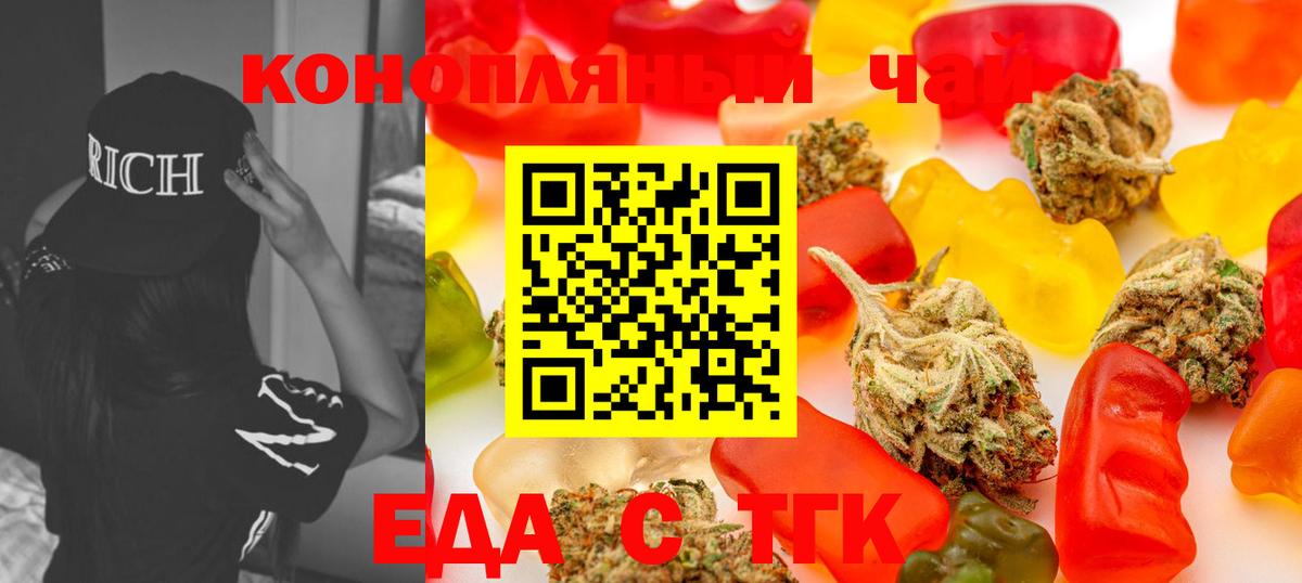 Cannafood конопля  Вход с VPN  Славгород 