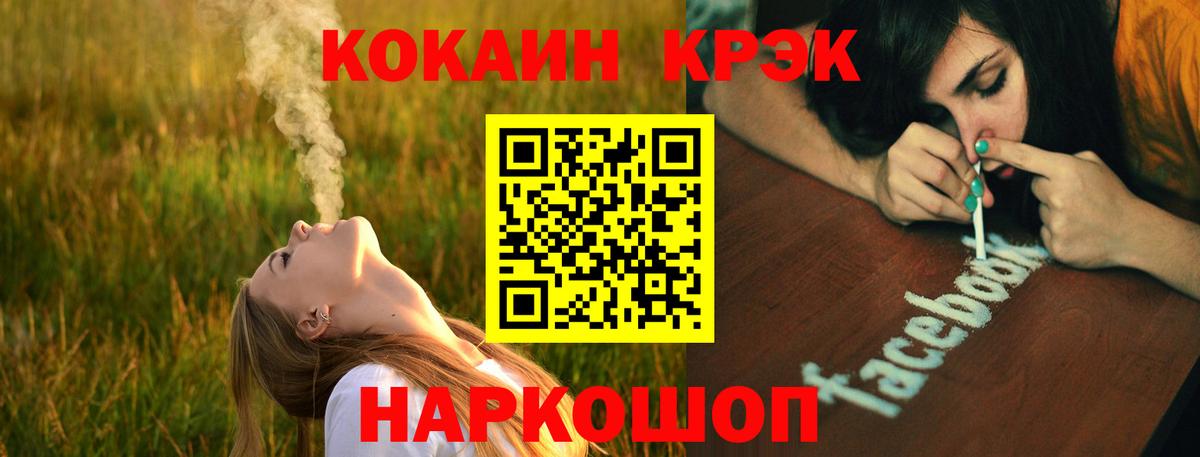 КОКАИН Fish Scale  КОКАИН  Славгород  Вход с VPN  Кокаин Columbia 