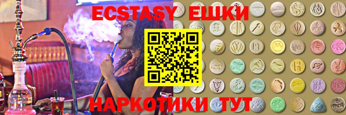 Экстази 250 мг  Вход с VPN  Экстази 300 mg  Славгород 