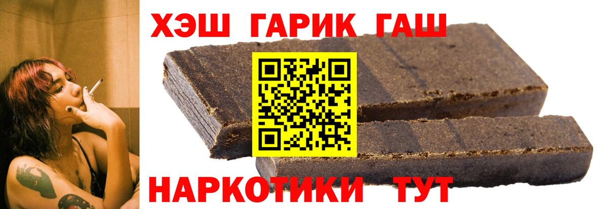 Гашиш VHQ  ГАШИШ 40% ТГК  купить наркоту  Вход с VPN  Славгород 