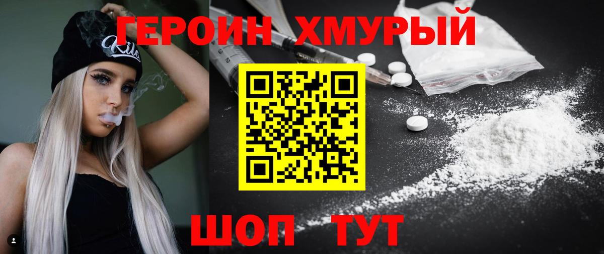 Славгород  Героин гречка  Вход с VPN 
