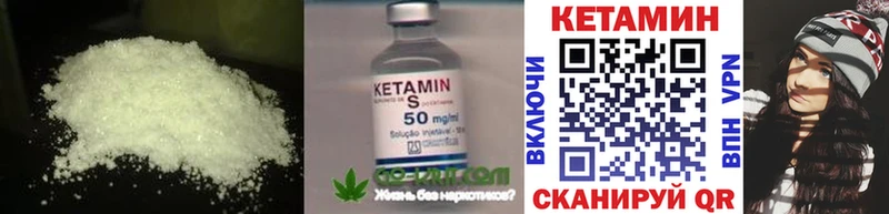 КЕТАМИН ketamine  Славгород 