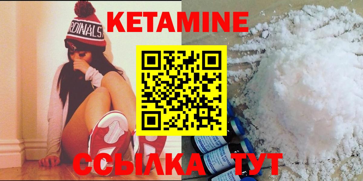 Кетамин VHQ  Вход с VPN  Кетамин VHQ  Славгород 