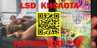 марки lsd Севастополь