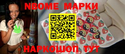 марки nbome Славгород