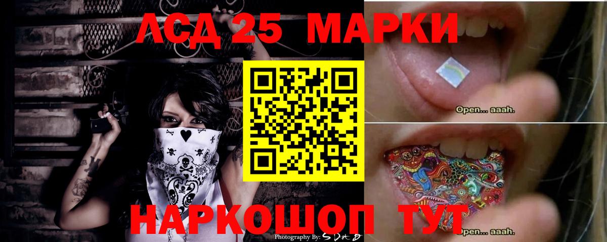 hydra ссылки  Лсд 25 экстази ecstasy  Вход с VPN  Лсд 25 экстази кислота  Славгород 