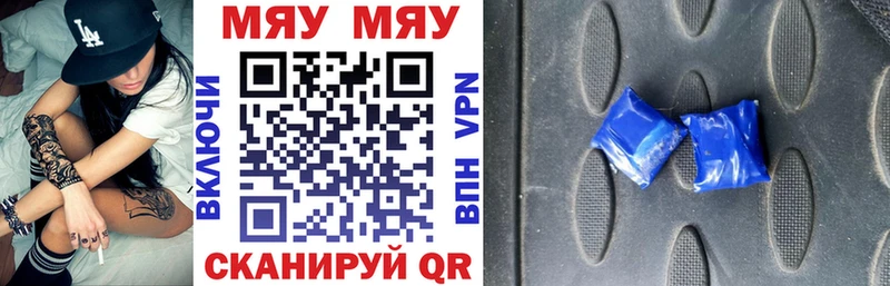 МЕФ мяу мяу  где можно купить   Славгород 
