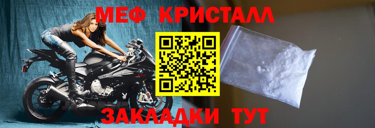 Славгород  МЕФ VHQ  Мефедрон мяу мяу  Вход с VPN 