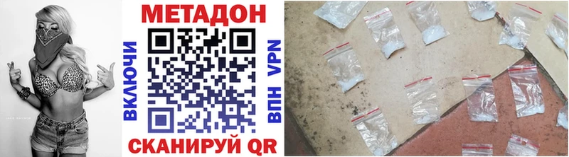 Метадон белоснежный  mega рабочий сайт  Славгород 