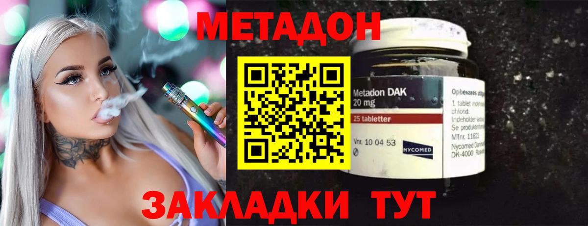 МЕТАДОН белоснежный  Метадон кристалл  Славгород  Вход с VPN 