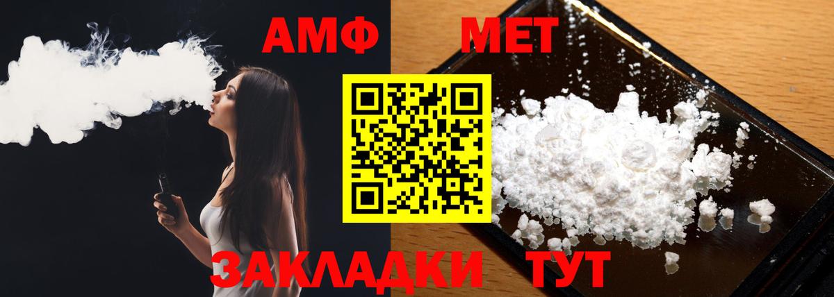 Первитин винт Славгород