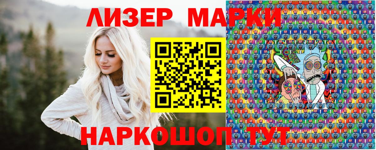 Марки NBOMe 1500мкг Славгород