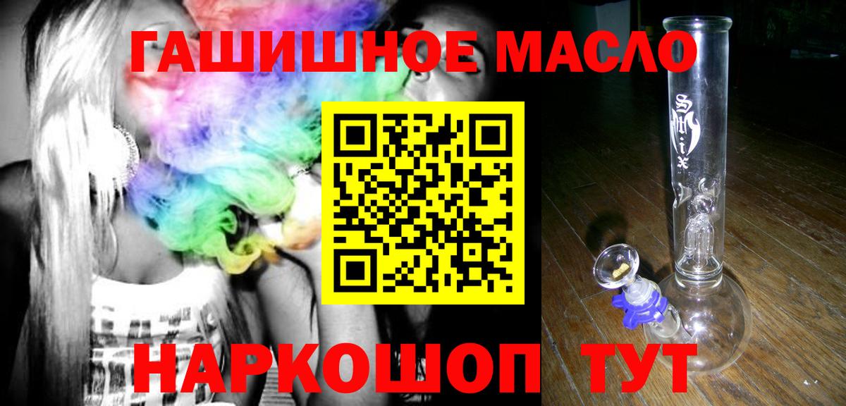 Дистиллят ТГК вейп  MEGA ONION  Вход с VPN  Славгород  ТГК концентрат 
