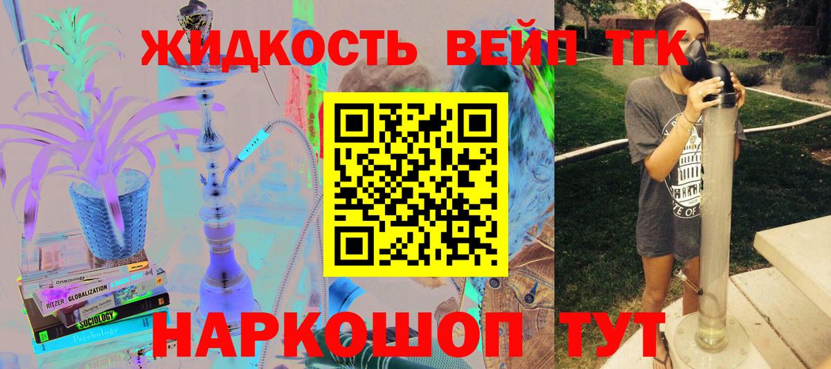ТГК гашишное масло Славгород